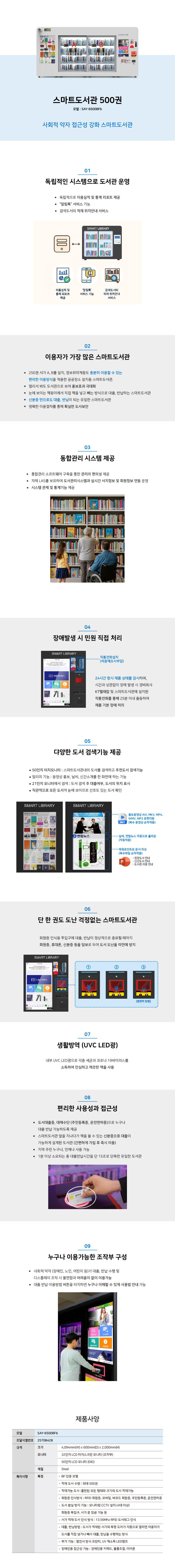 01_스마트도서관-_500.jpg